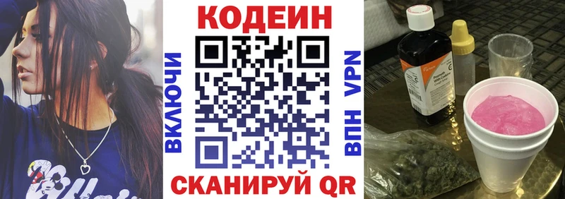 как найти закладки  Урюпинск  МЕГА   Кодеин напиток Lean (лин) 