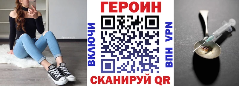 ГЕРОИН белый  Урюпинск 